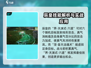 诛仙2手游🔥技能玩法大揭秘！轻松制霸仙界✨截图2