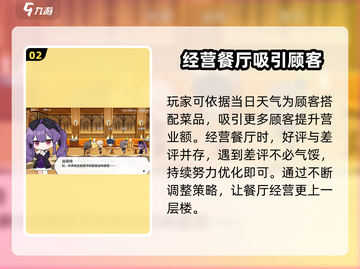 崩坏3💥数海寻馔活动攻略分享来啦！截图3
