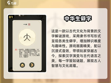 🔥2024高可玩性找字游戏大公开！🎮截图2