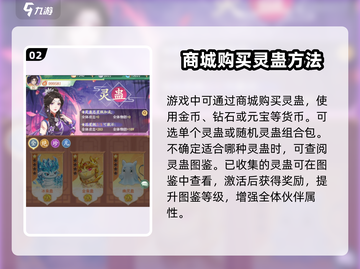 仙剑奇侠传：快速获取灵蛊🔥超详细攻略来啦！截图3
