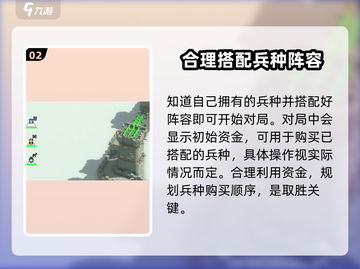 攻城模拟器游戏技巧🔥扩大队伍规模让兵力倍增！截图3