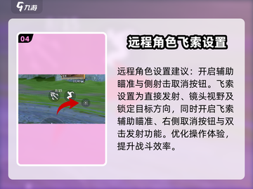 永劫无间手游🔥技能键位设置全攻略🎉截图5