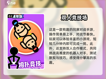 ✨2025年了！双人游戏玩这些，孩子在家超有趣🔥截图3