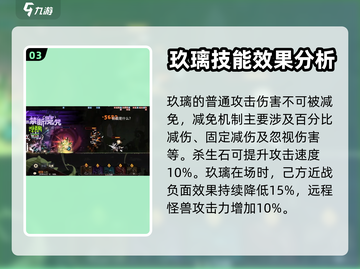 超进化物语2🔥玖璃技能全面解析💎截图4