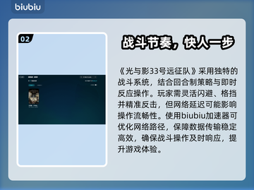 🎮光与影33号远征队闪退卡顿？一招解决！截图3