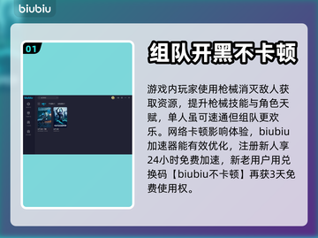 心门守卫卡顿？这款🔥加速器让你畅玩🎉截图2