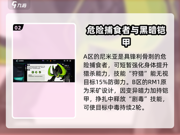 赛尔计划🔥试炼挑战Boss全介绍来啦！截图3