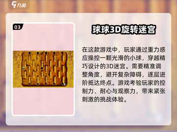 🔥2024超人气休闲益智闯关游戏推荐🎮截图4