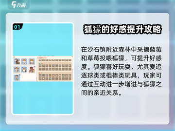 沙石镇时光💥狐獴喜好大揭秘！🐾喜欢啥全在这截图2