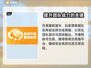 LOL账号出售🔥安全卖号平台推荐！🎮截图3