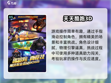 2025🔥超刺激3D跑酷游戏大汇总💥截图6