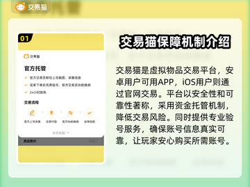 倩女幽魂账号交易🔥靠谱平台推荐！💎截图2