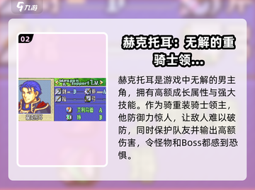 火焰纹章烈火之剑：最强人物大起底🔥截图3
