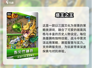 🔥2025三国手游TOP榜！高评分神作大揭秘💥🎮截图5