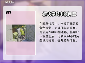 动物派对攀岩秘籍🔥快速爬墙上分技巧💎截图4