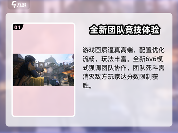 使命召唤手游6v6模式🔥超全玩法攻略来了！截图2