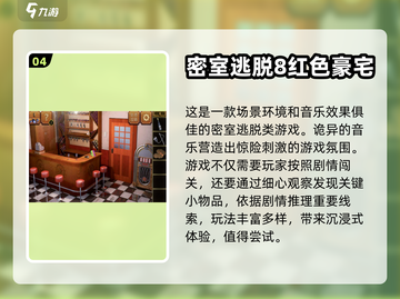 宝藏游戏📖五款超有趣找物品游戏推荐！截图5
