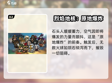 英勇之地🔥石头人打法指南，轻松通关秘籍！截图3