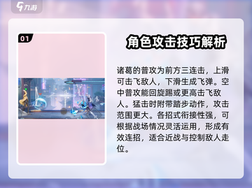 星之破晓🔥诸葛亮黄金分割率玩法教学来啦！截图2