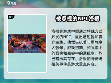沙石镇时光🔥洛根多少级出现？超全洛根攻略来了！截图2