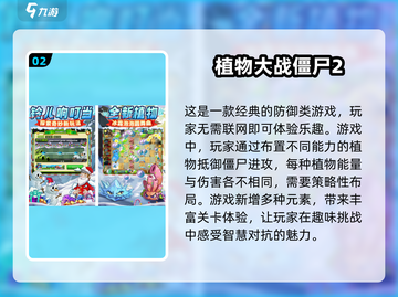 2025最🔥策略小游戏合集，玩到停不下来！🎮截图3