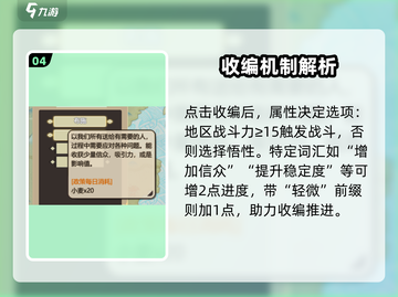 了不起的修仙模拟器收编神操作🔥截图5