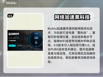 🎮战舰世界闪退修复！加速器推荐来啦~截图4