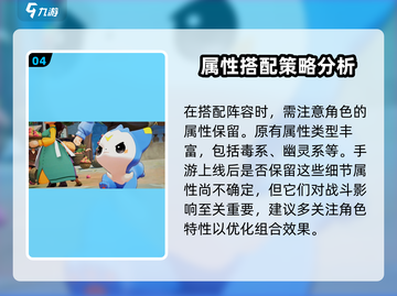 洛克王国手游上线时间🔥洛克王国玩家必看！🎉截图5