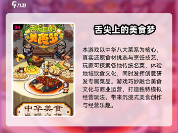 🔥2025必玩开罗游戏免费下载💥🎮截图5