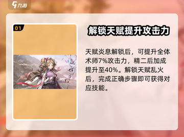 明日方舟🔥纯烬艾雅法拉属性大揭秘！不容错过的强力干员截图2