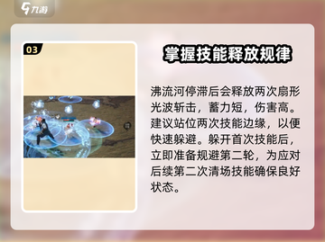 剑灵2🔥沸流河打法攻略，轻松通关秘籍！截图4