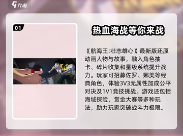 航海王壮志雄心最新版🔥免费分享🎉截图2