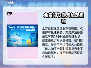 友尽对决🔥闪退解决+加速器推荐🚀截图3