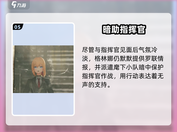 少女前线2🔥格林娜身份曝光！💥截图6