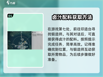 鸣潮🎉食谱获取全攻略！玩家必看🔥截图6