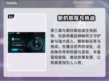 三角符文三四章上线时间🔥游戏党必看🎉截图3