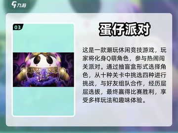 🔥超好玩又耐玩的游戏合集来了！🎮截图4