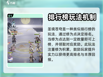 元尊手游🔥圣境苍穹玩法揭秘🎉截图2