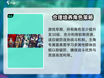 女神异闻录夜幕魅影🔥新手必抽角色大曝光！截图5