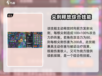 英勇之地✨树人卡超强解析🔥玩家必看！截图4