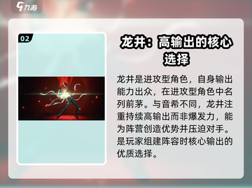 新月同行🔥超强角色推荐，玩转游戏就靠他们啦！✨截图3