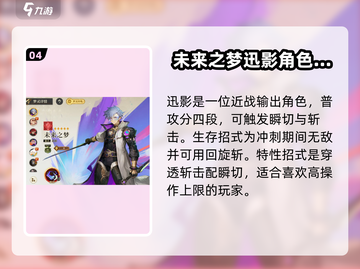 无尽梦回🔥新手池必抽角色推荐！💎截图5