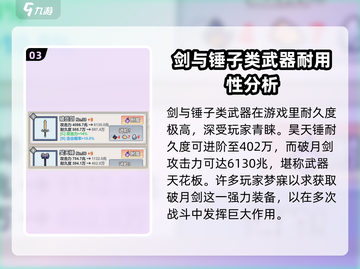 出招吧大侠🔥超全玩法攻略，轻松制胜💎截图4