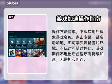 🎮崩溃大陆延迟？一招解决卡顿问题！截图3
