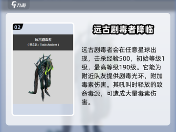星际战|array手游远古系大揭秘💥截图3