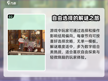 落日山丘普通结局攻略🌟带你轻松通关！截图3