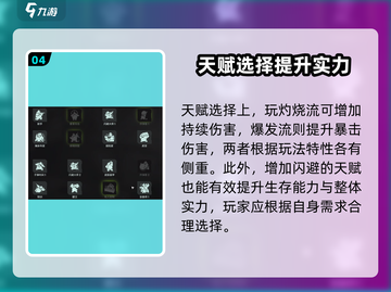 破碎之地🔥天赋获取全攻略！轻松拿天赋💡截图5