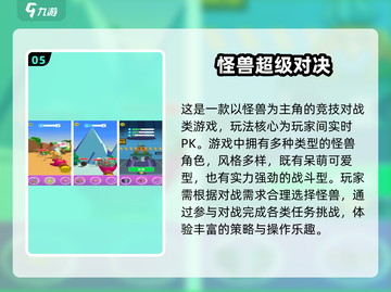 🔥2025超火怪兽模拟器手游推荐！🎮💥截图6