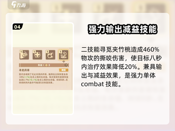 驯龙高手旅程🔥雷爪龙强度分析，超强龙就等你来拿！截图5