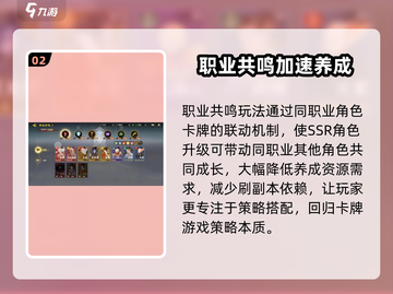 🎮指间山海共鸣爆火玩法曝光！截图3